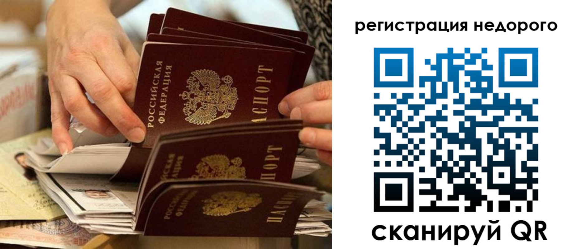 прописка в квартире в Южноуральске