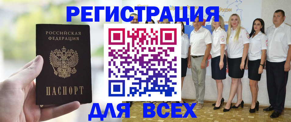 прописка законно в Южноуральске