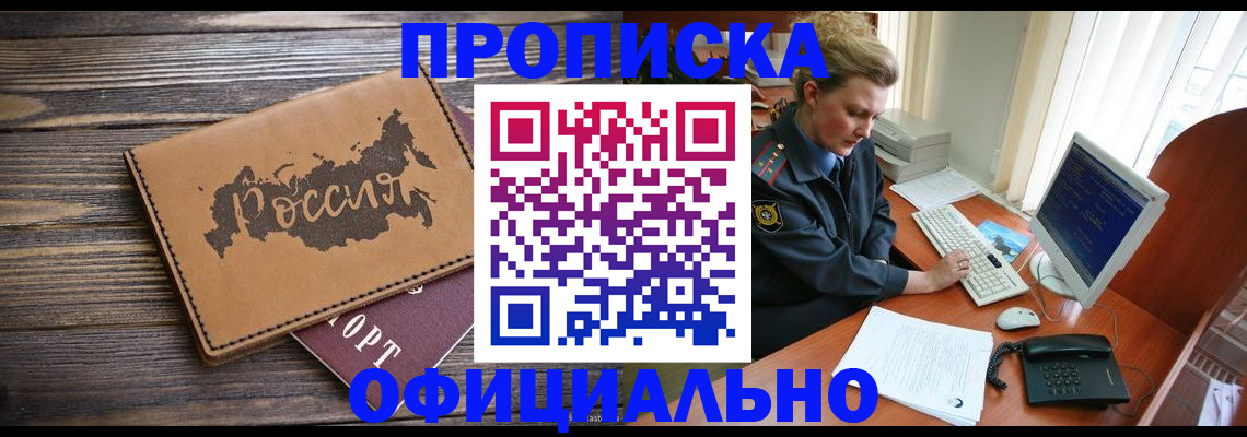 пропишу в квартире в Южноуральске
