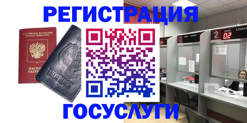 прописка для кредита в Южноуральске